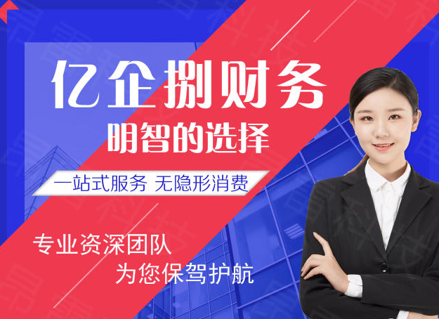 财税服务