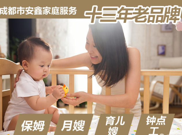 家政服务