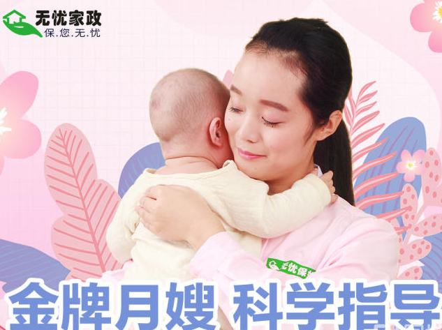 家政服务