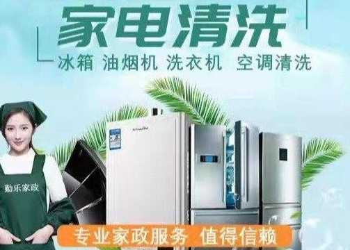 保洁清洗