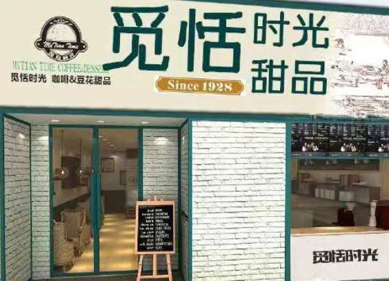 奶茶加盟