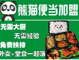熊猫便当